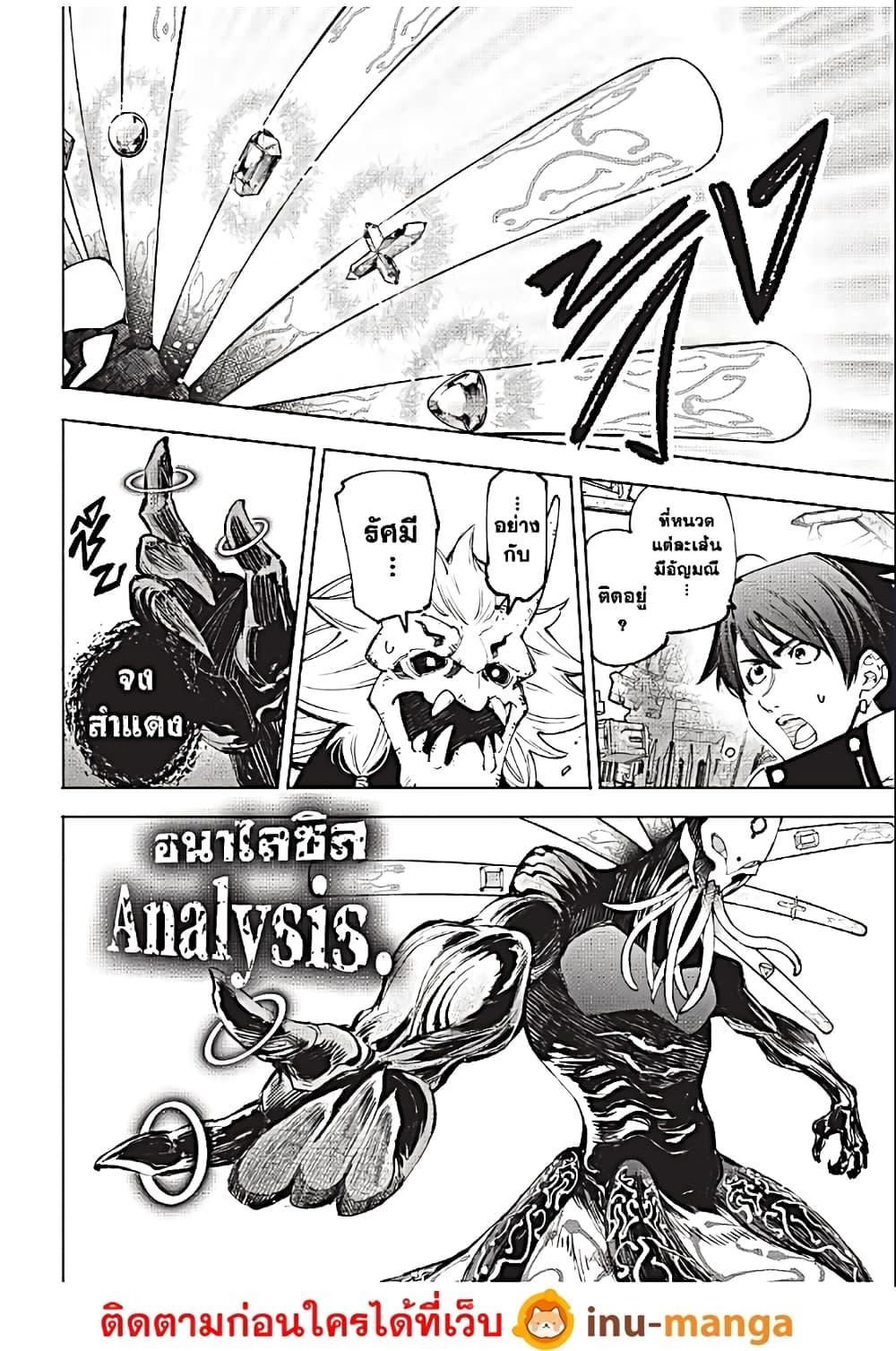 Shangri-La Frontier Chap 193 - Next Chap 194