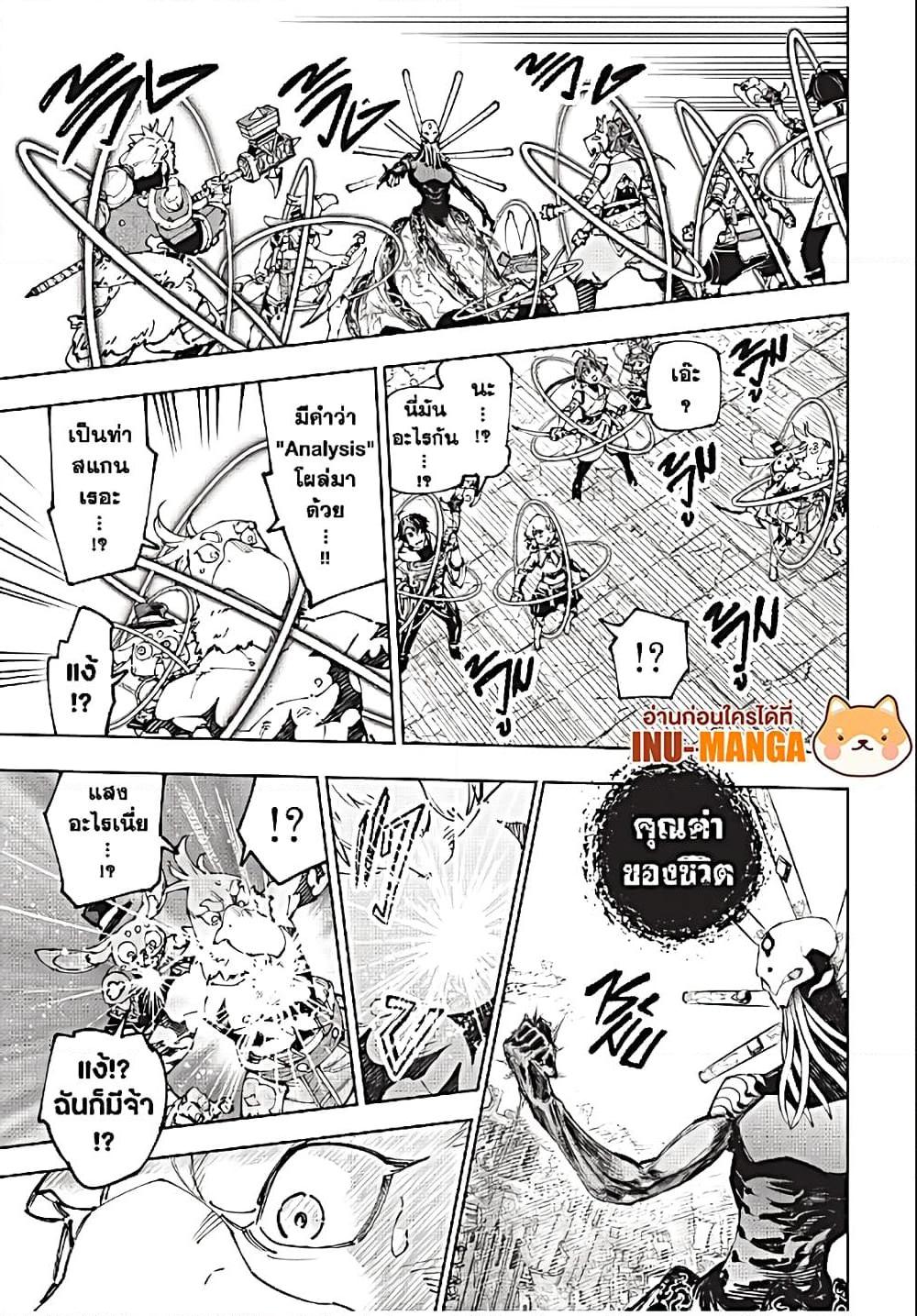 Shangri-La Frontier Chap 193 - Next Chap 194