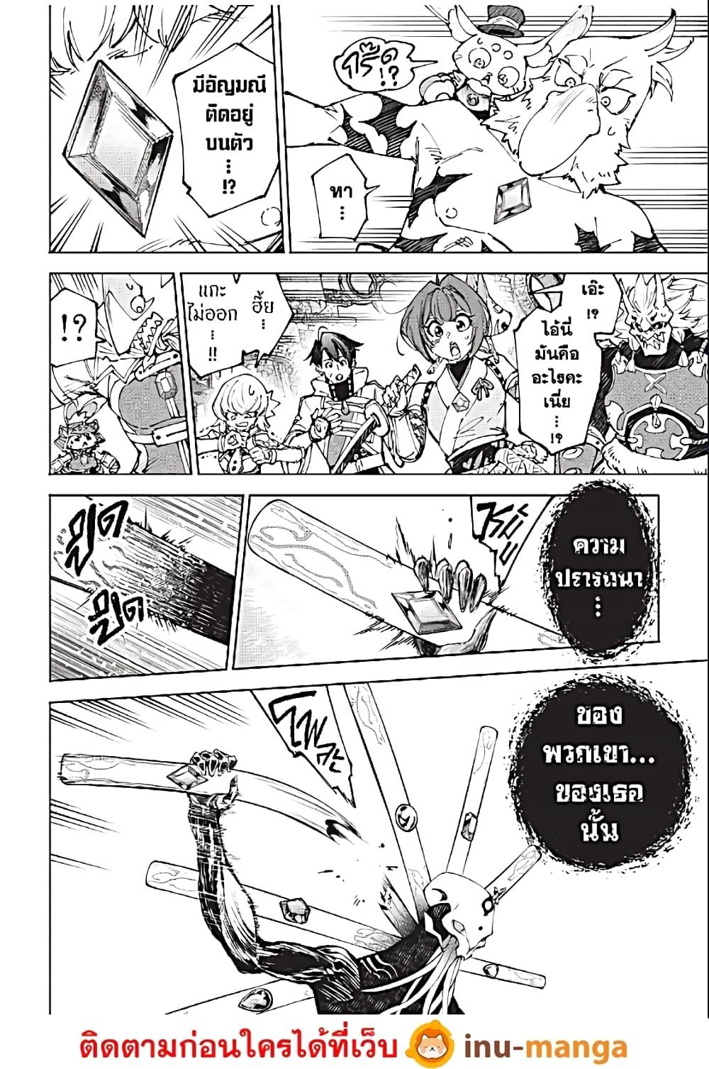 Shangri-La Frontier Chap 193 - Next Chap 194