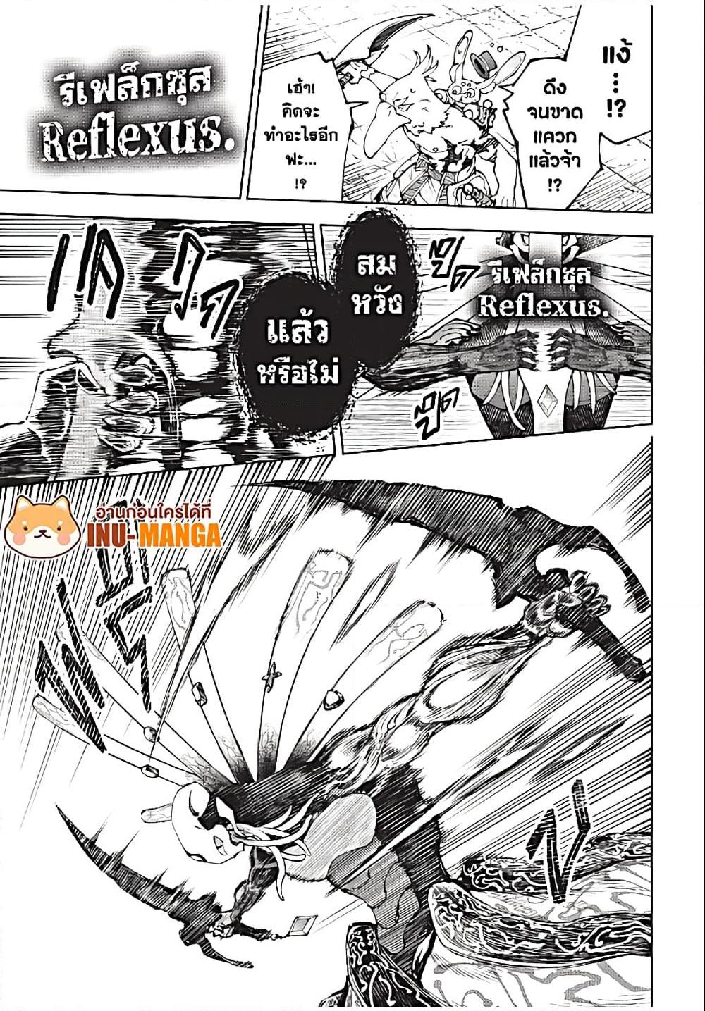 Shangri-La Frontier Chap 193 - Next Chap 194