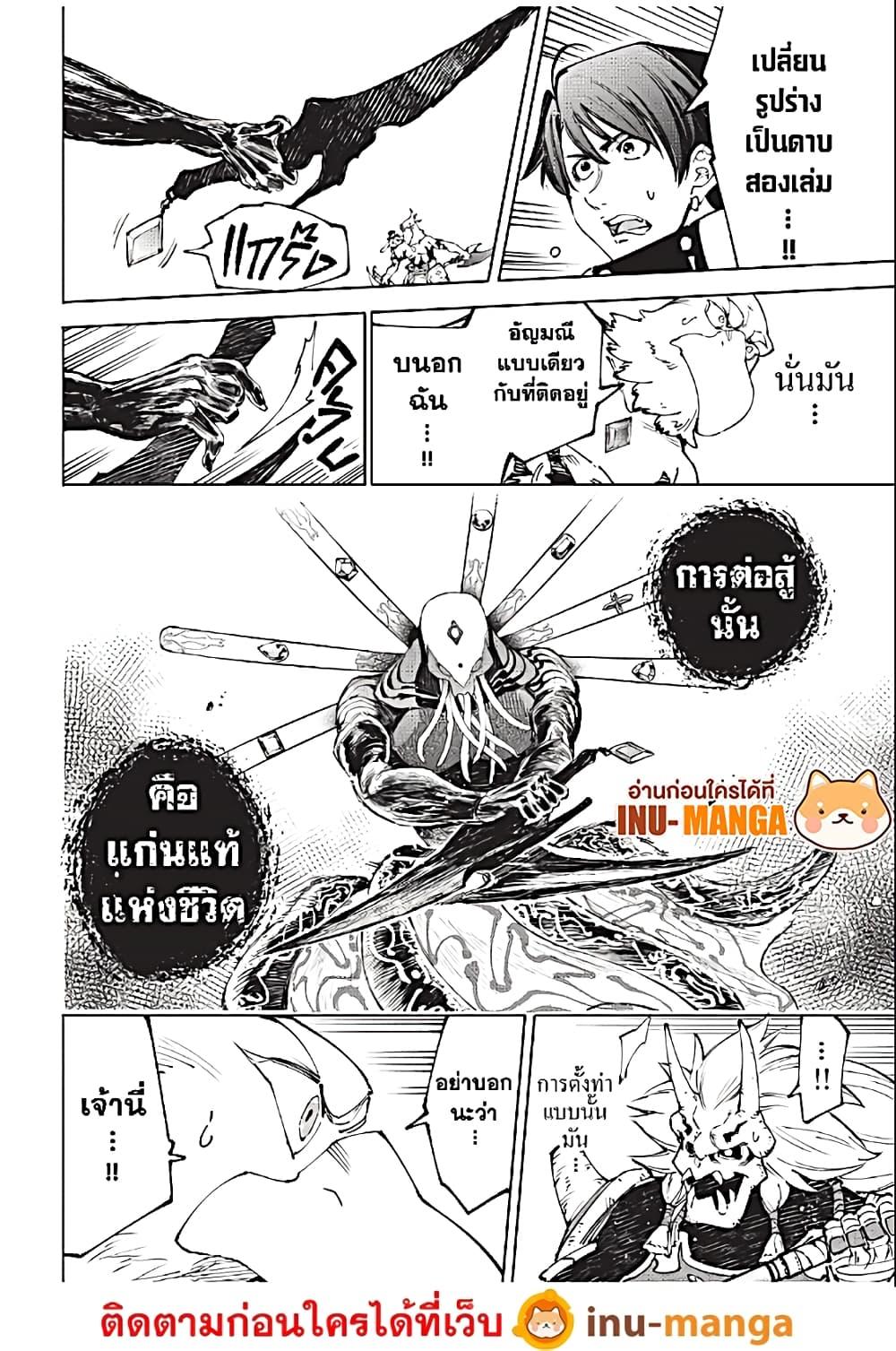 Shangri-La Frontier Chap 193 - Next Chap 194
