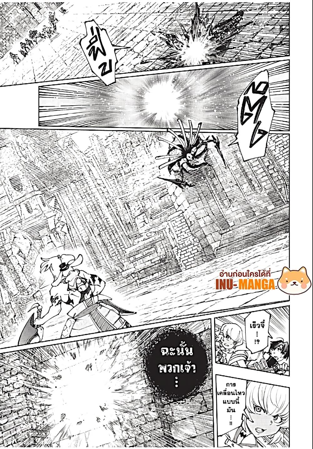 Shangri-La Frontier Chap 193 - Next Chap 194