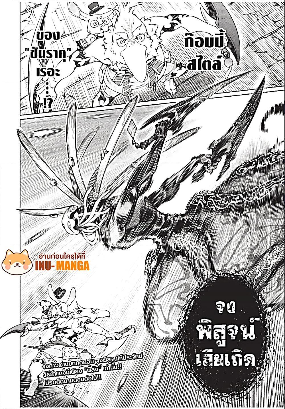 Shangri-La Frontier Chap 193 - Next Chap 194