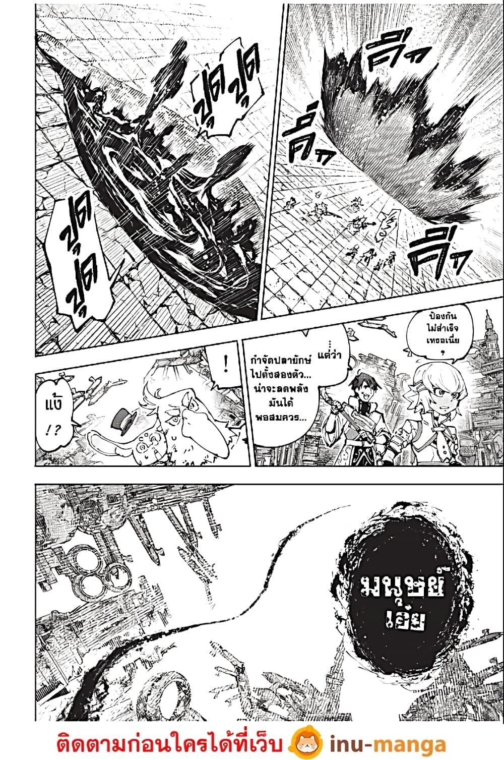 Shangri-La Frontier Chap 193 - Next Chap 194