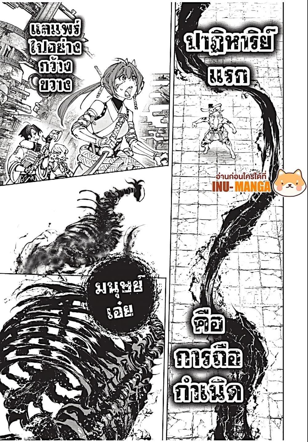 Shangri-La Frontier Chap 193 - Next Chap 194