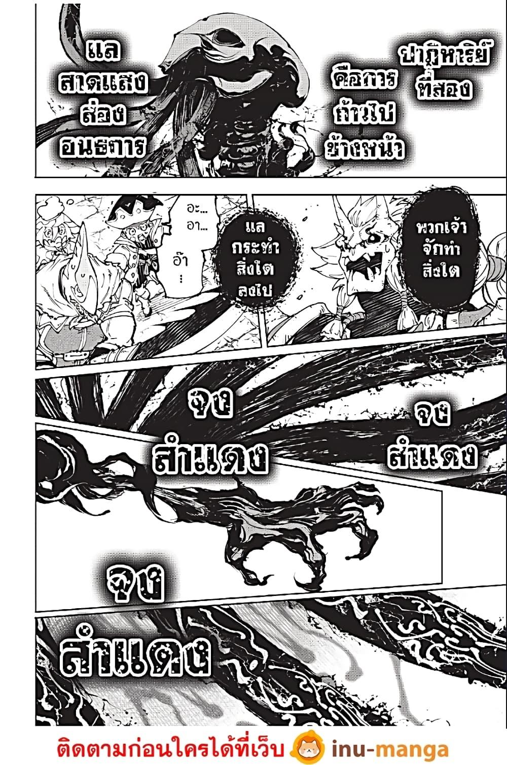 Shangri-La Frontier Chap 193 - Next Chap 194