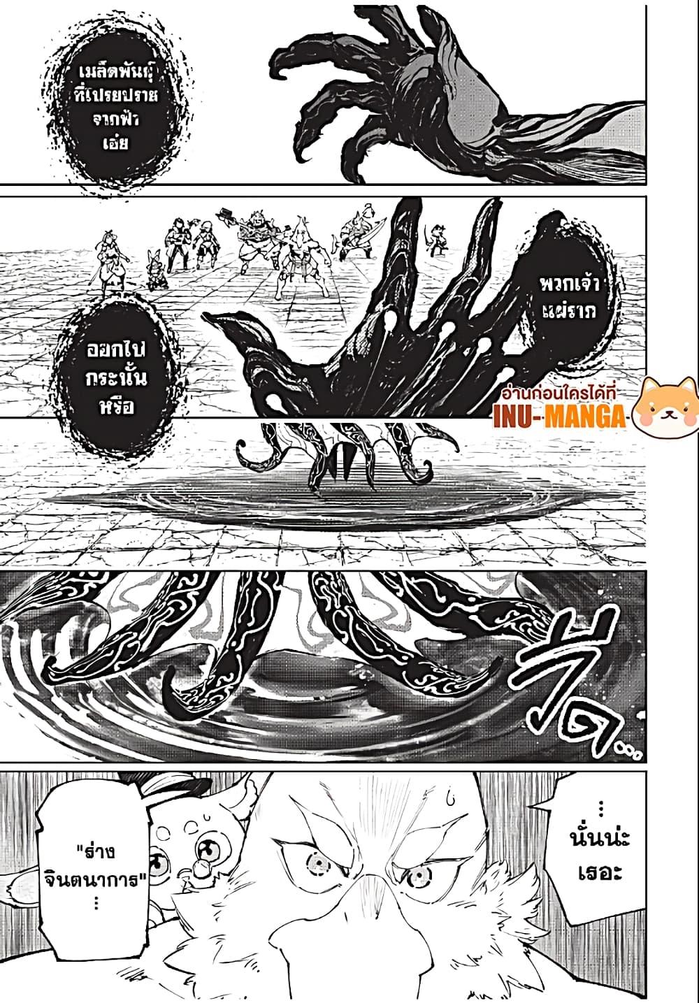 Shangri-La Frontier Chap 193 - Next Chap 194