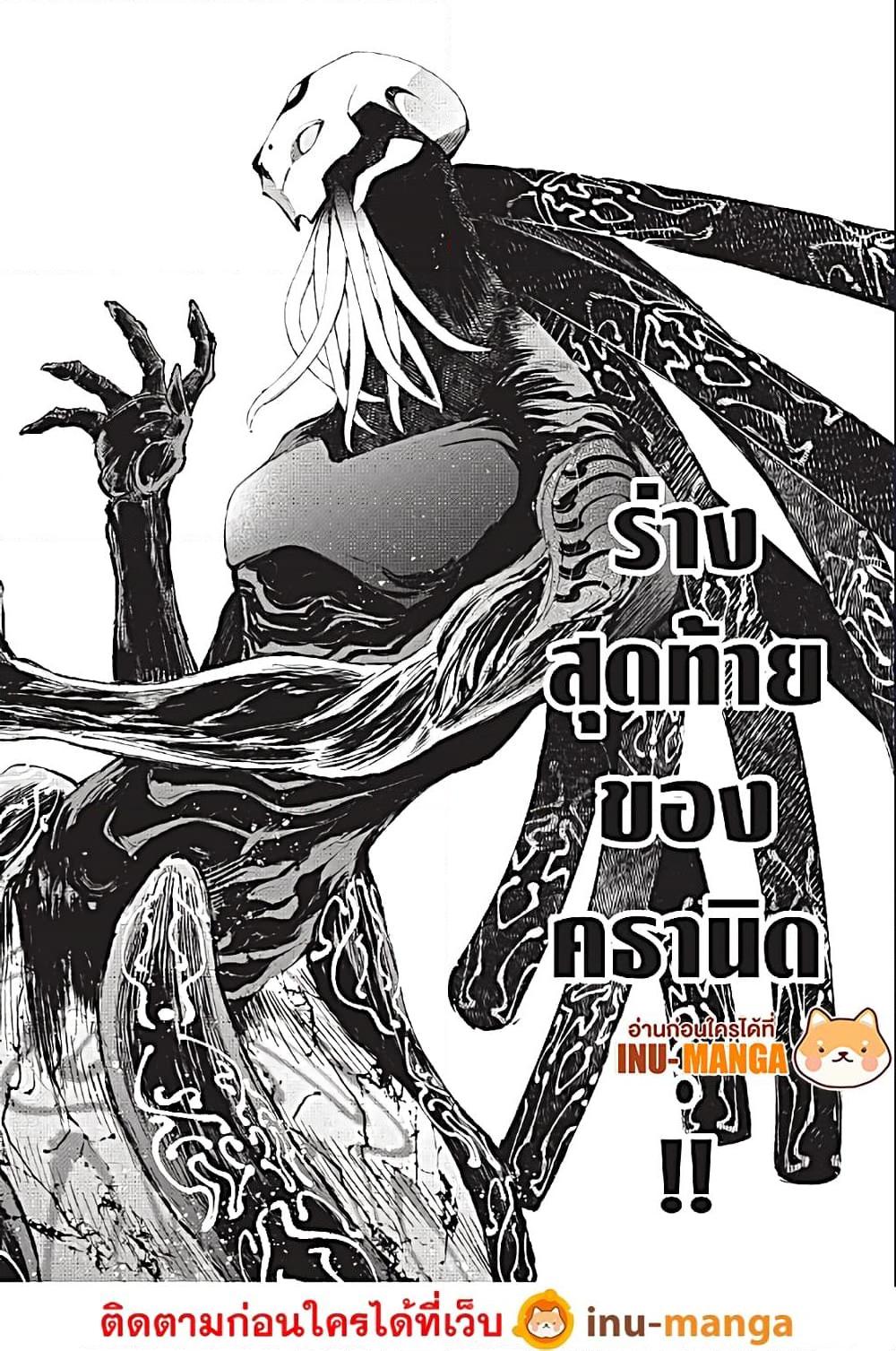 Shangri-La Frontier Chap 193 - Next Chap 194