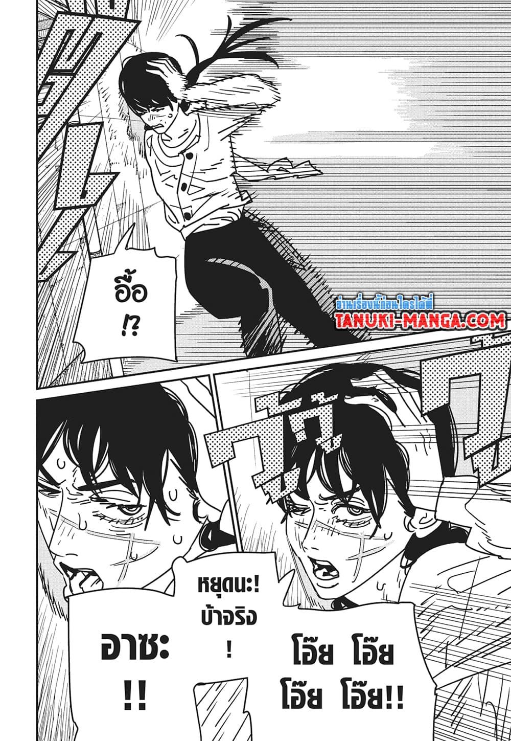 มนุษย์เลื่อยยนต์ Chap 168 - Next Chap 169