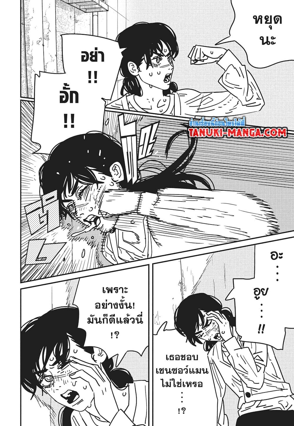 มนุษย์เลื่อยยนต์ Chap 168 - Next Chap 169