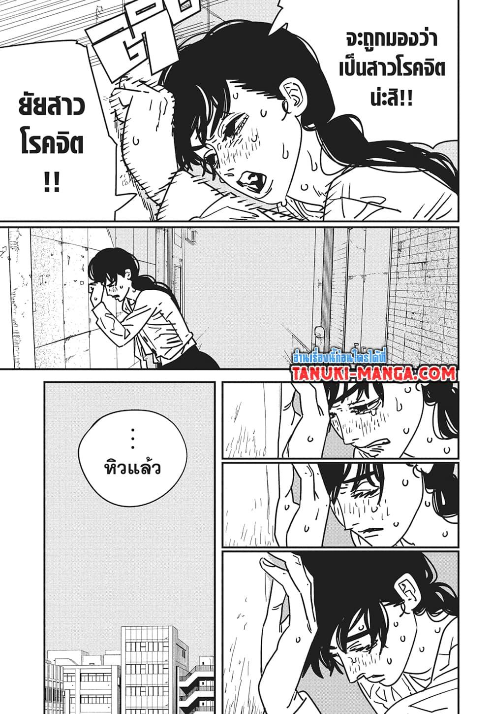 มนุษย์เลื่อยยนต์ Chap 168 - Next Chap 169
