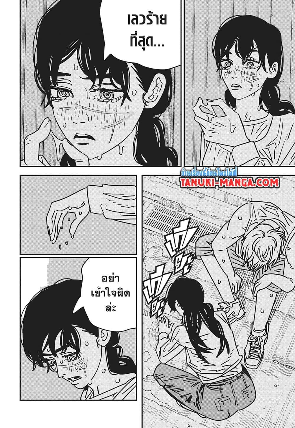 มนุษย์เลื่อยยนต์ Chap 168 - Next Chap 169