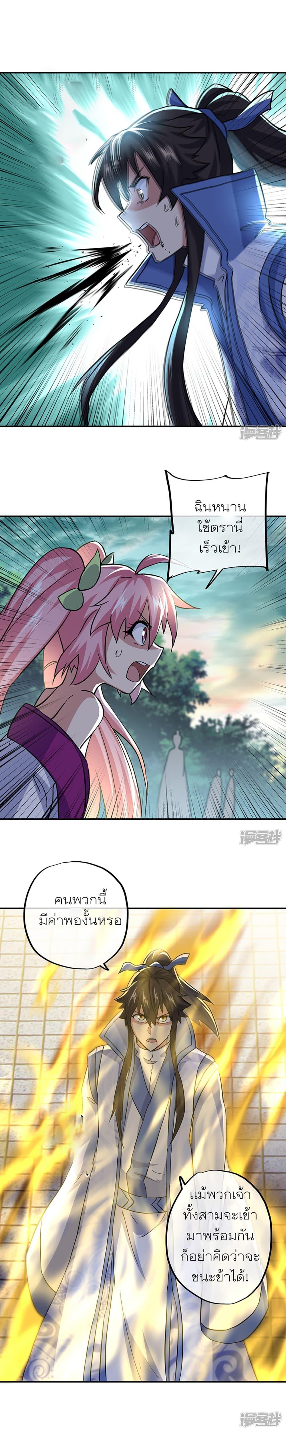 Peerless Battle Spirit Chap 286 - Next Chap 287