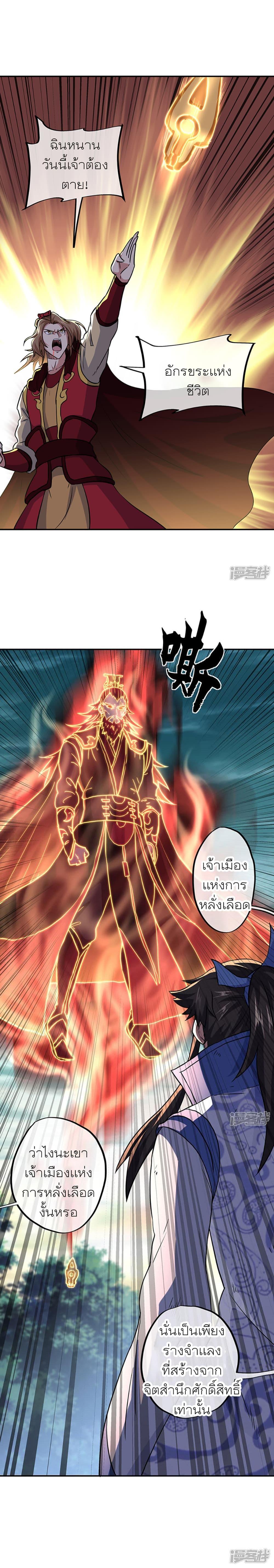 Peerless Battle Spirit Chap 286 - Next Chap 287