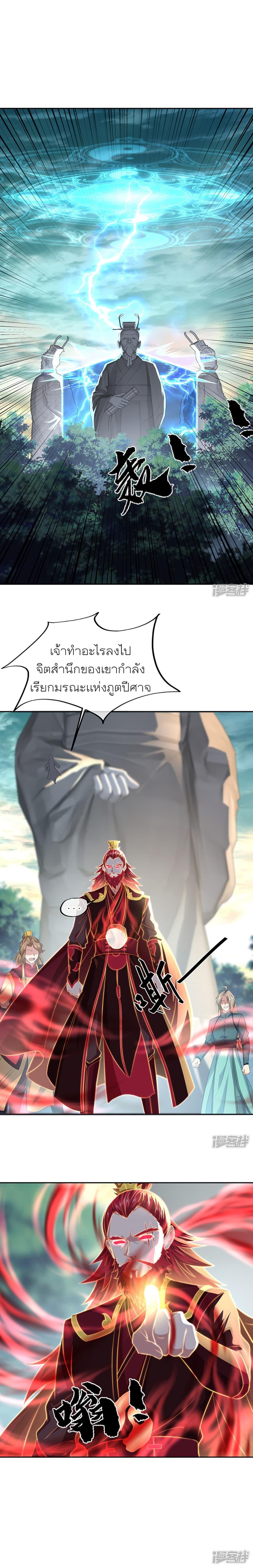 Peerless Battle Spirit Chap 286 - Next Chap 287