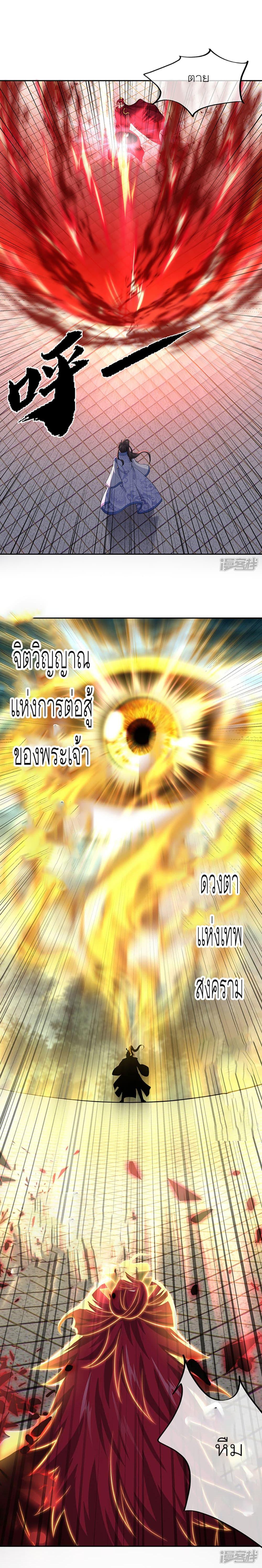 Peerless Battle Spirit Chap 286 - Next Chap 287