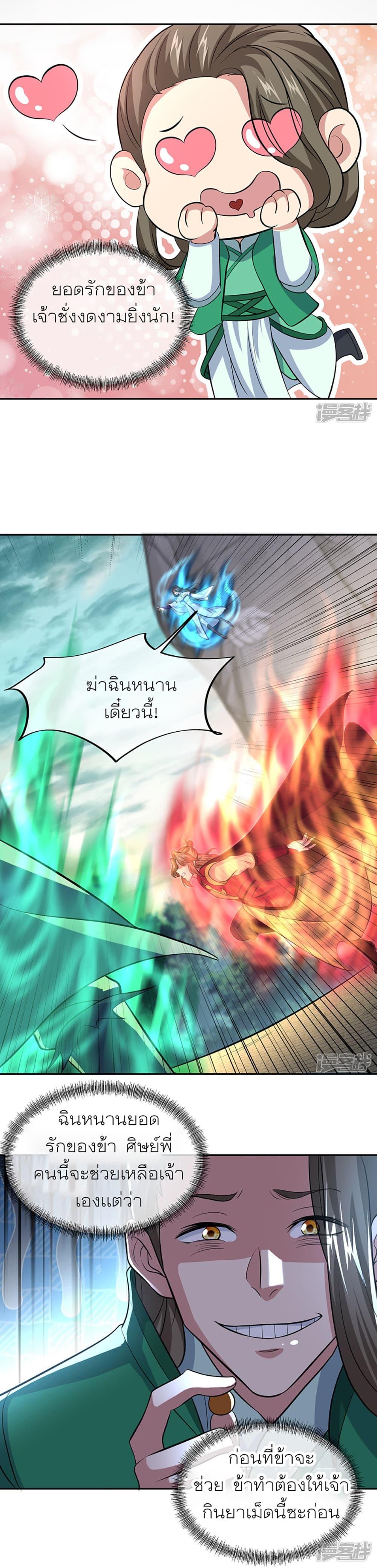 Peerless Battle Spirit Chap 286 - Next Chap 287
