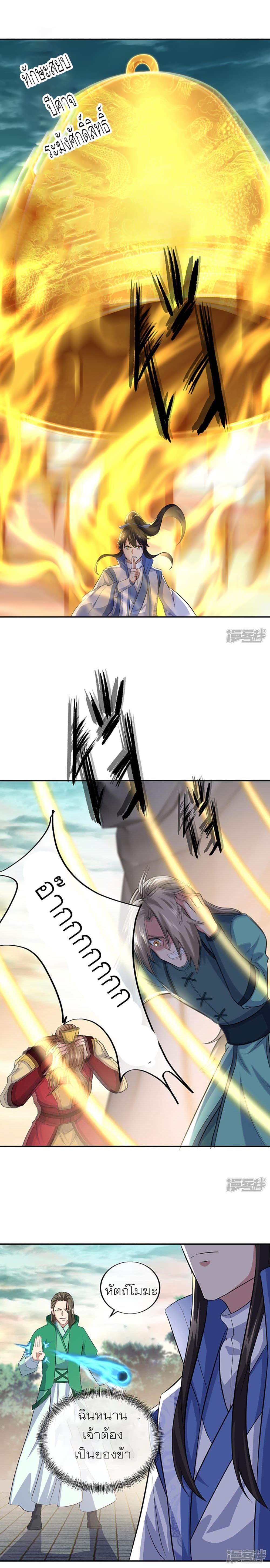 Peerless Battle Spirit Chap 286 - Next Chap 287