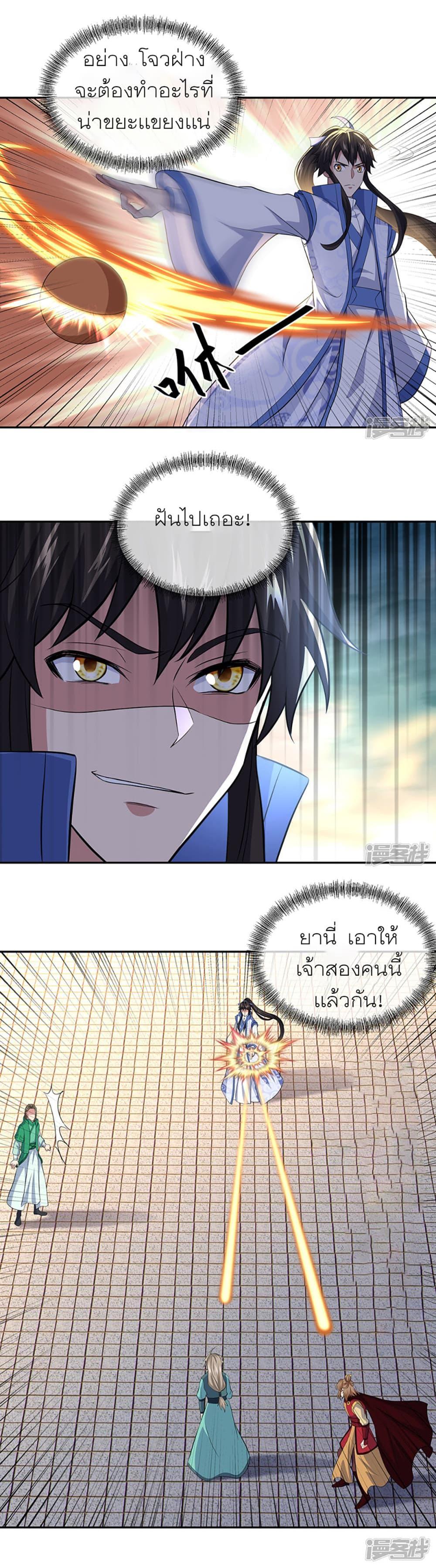Peerless Battle Spirit Chap 286 - Next Chap 287