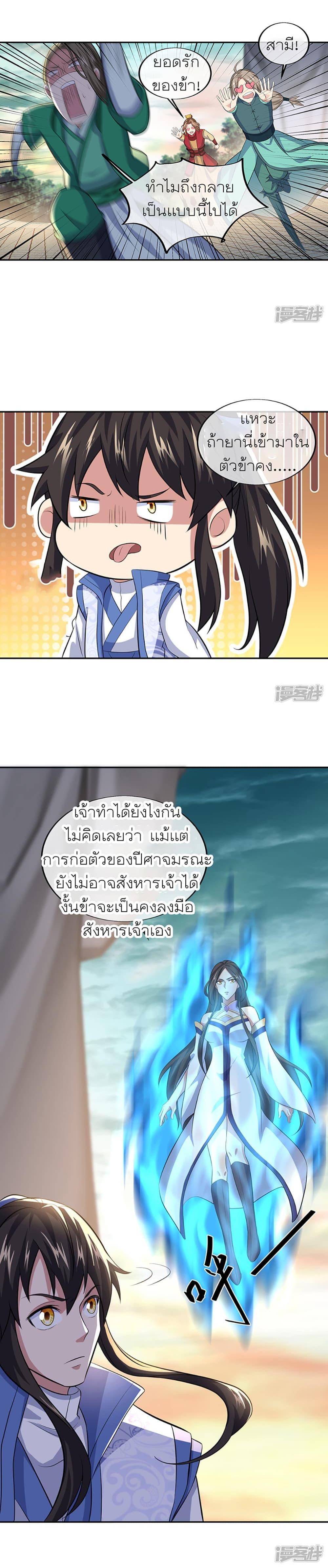 Peerless Battle Spirit Chap 286 - Next Chap 287