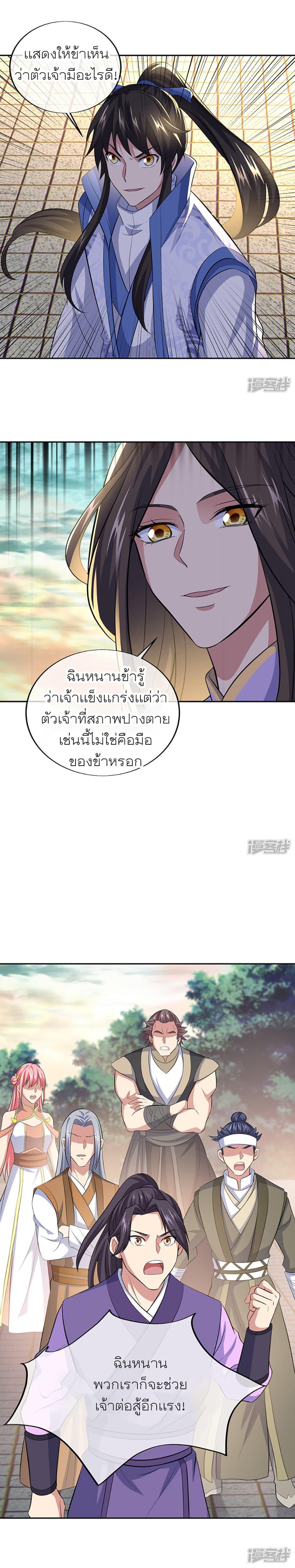 Peerless Battle Spirit Chap 286 - Next Chap 287