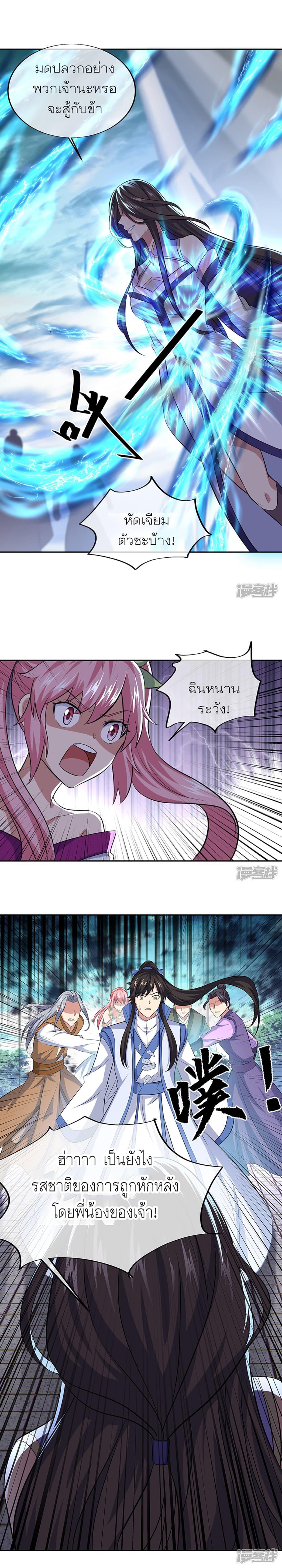 Peerless Battle Spirit Chap 286 - Next Chap 287