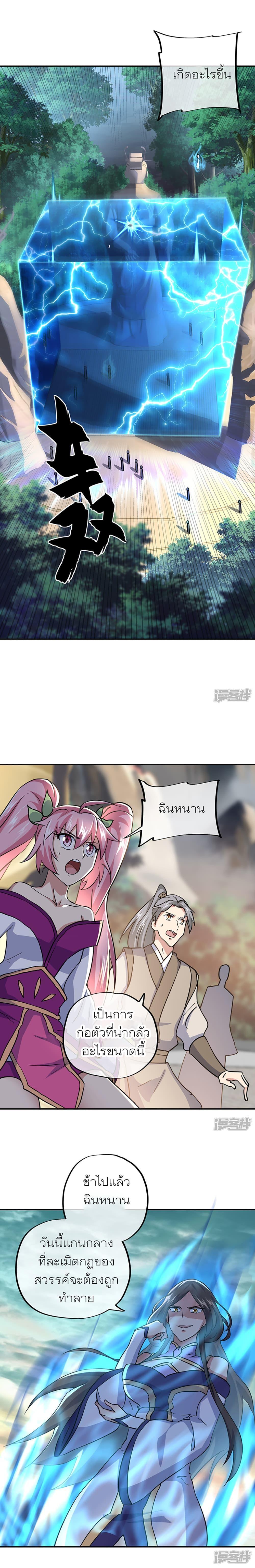 Peerless Battle Spirit Chap 286 - Next Chap 287