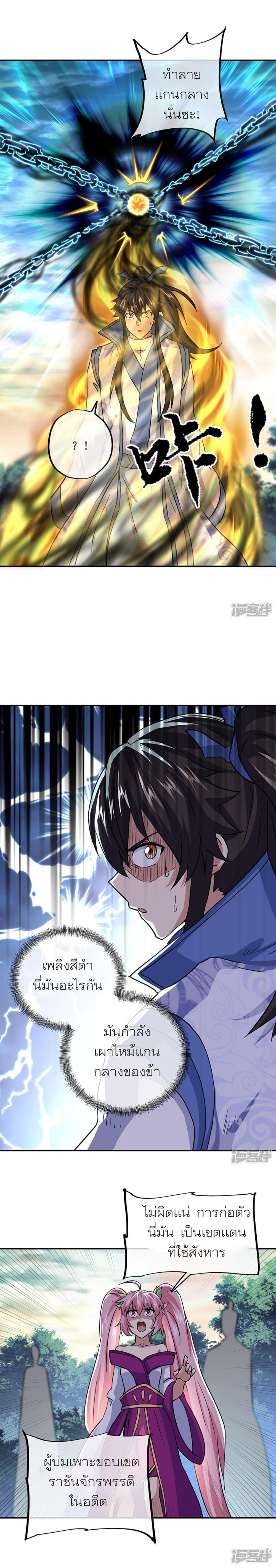 Peerless Battle Spirit Chap 286 - Next Chap 287