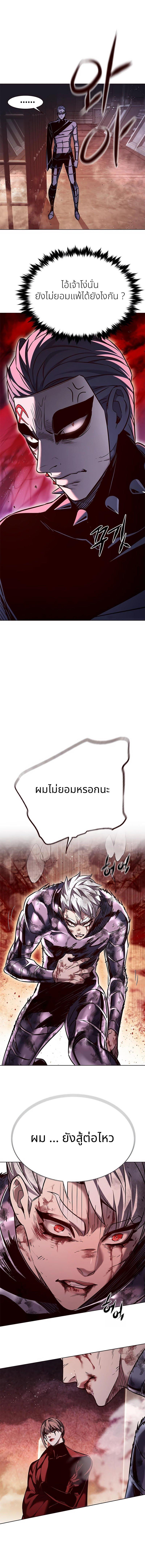 Eleceed Chap 253 - Next Chap 254