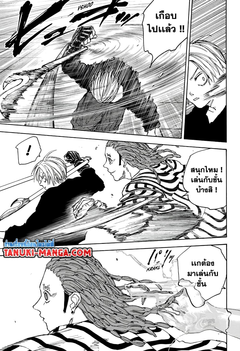 Sakamoto Days Chap 95 - Next Chap 96