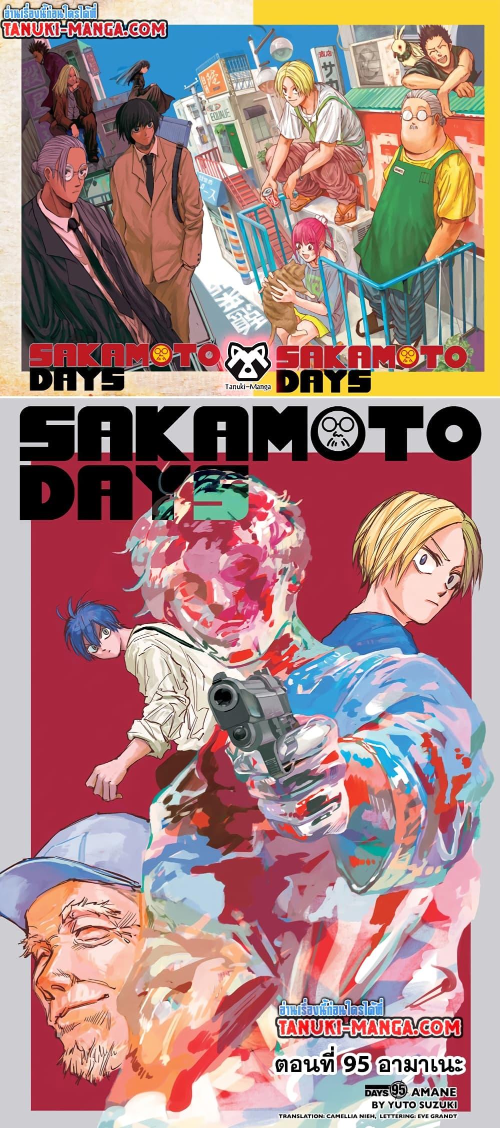 Sakamoto Days Chap 95 - Next Chap 96