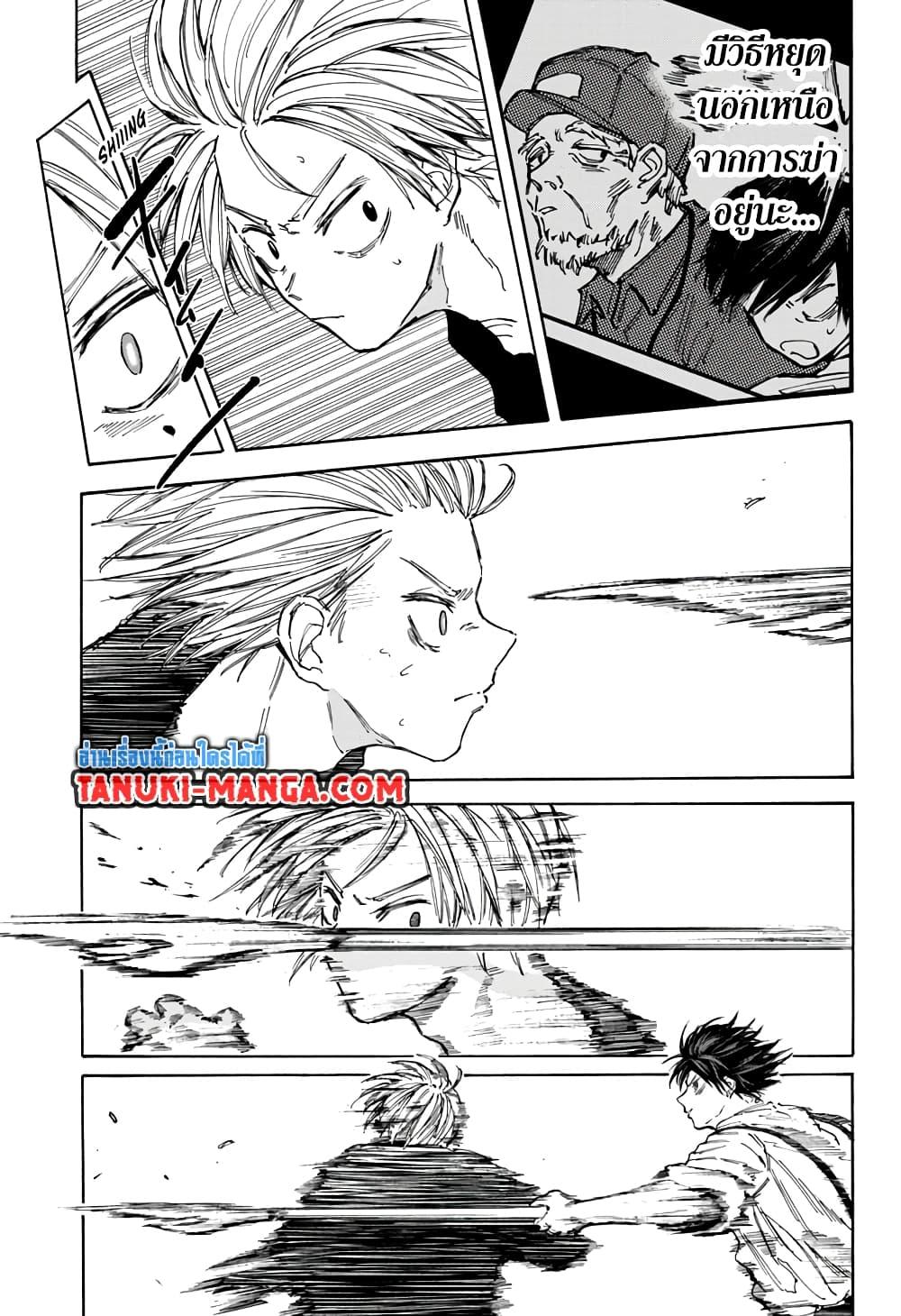Sakamoto Days Chap 95 - Next Chap 96