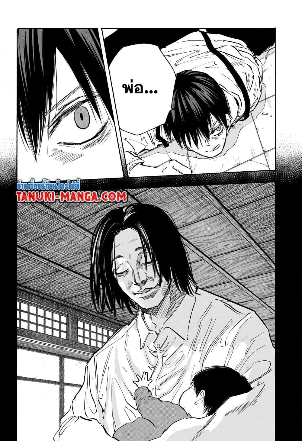 Sakamoto Days Chap 95 - Next Chap 96