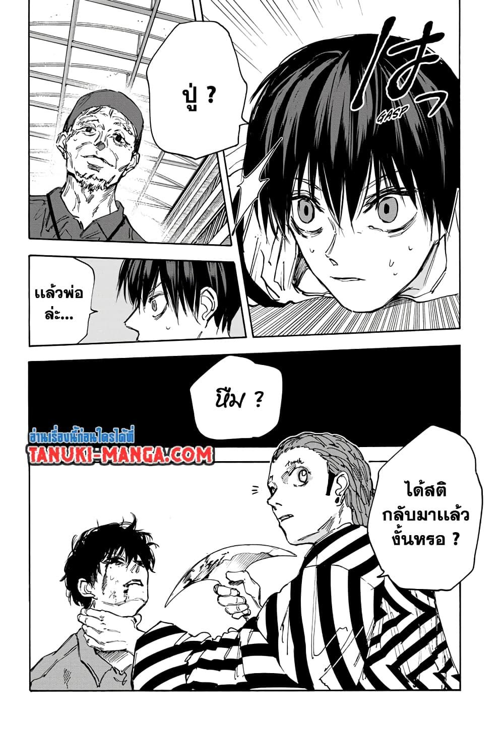 Sakamoto Days Chap 95 - Next Chap 96