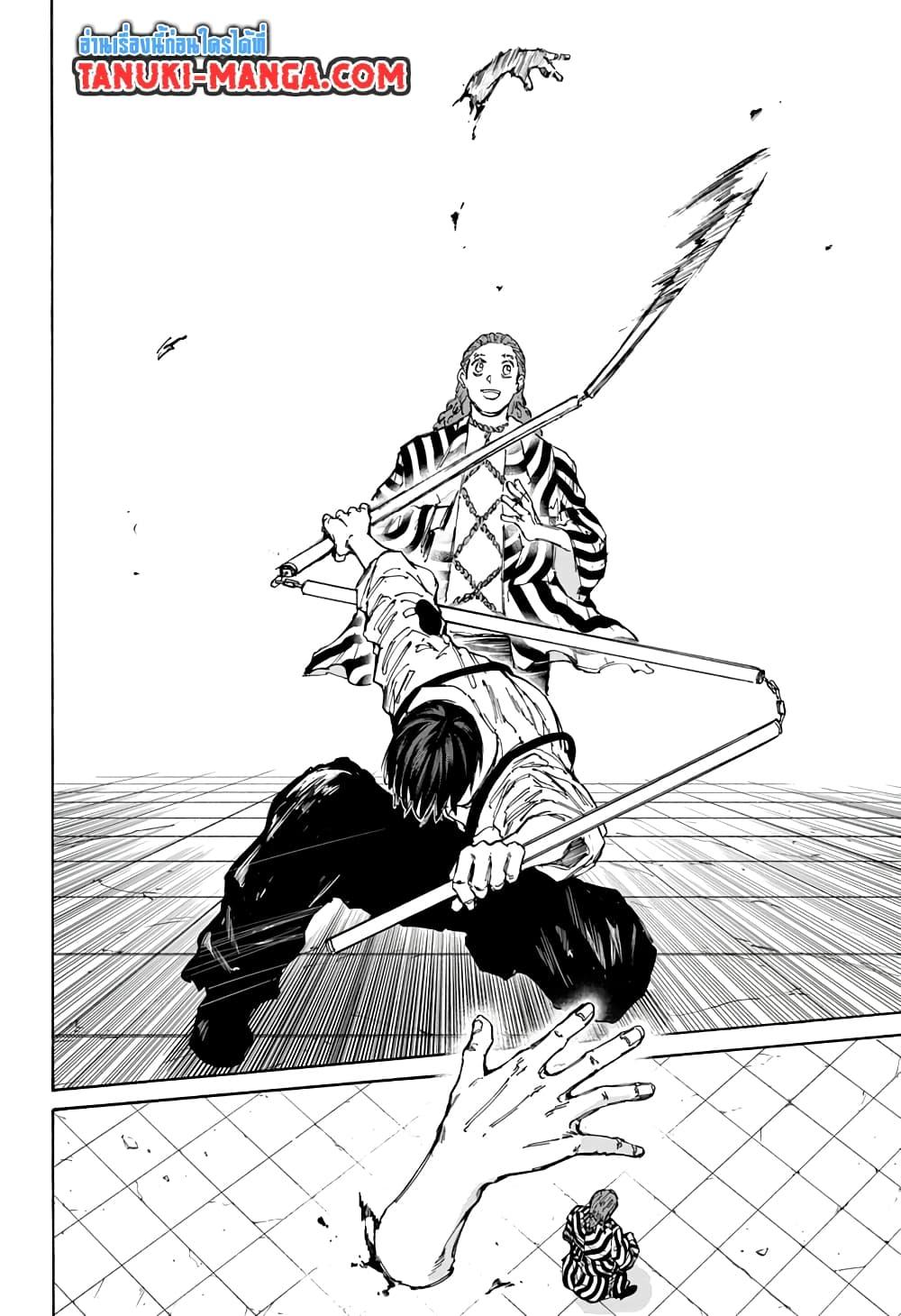 Sakamoto Days Chap 95 - Next Chap 96