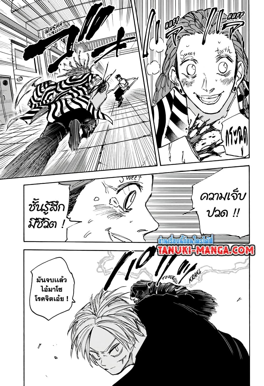 Sakamoto Days Chap 95 - Next Chap 96