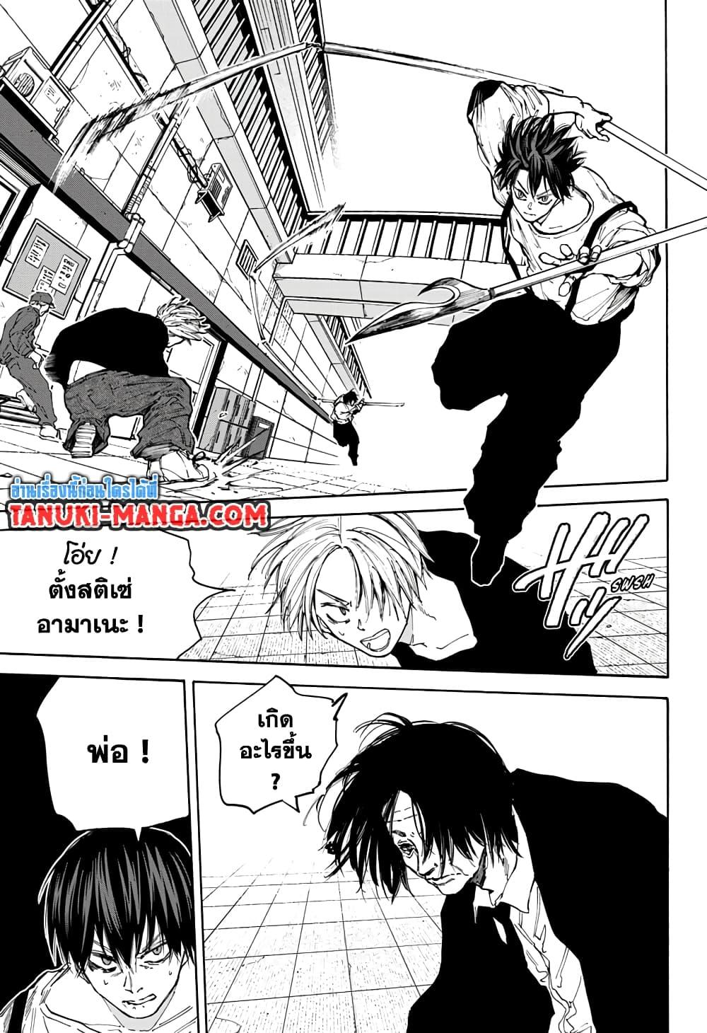 Sakamoto Days Chap 95 - Next Chap 96