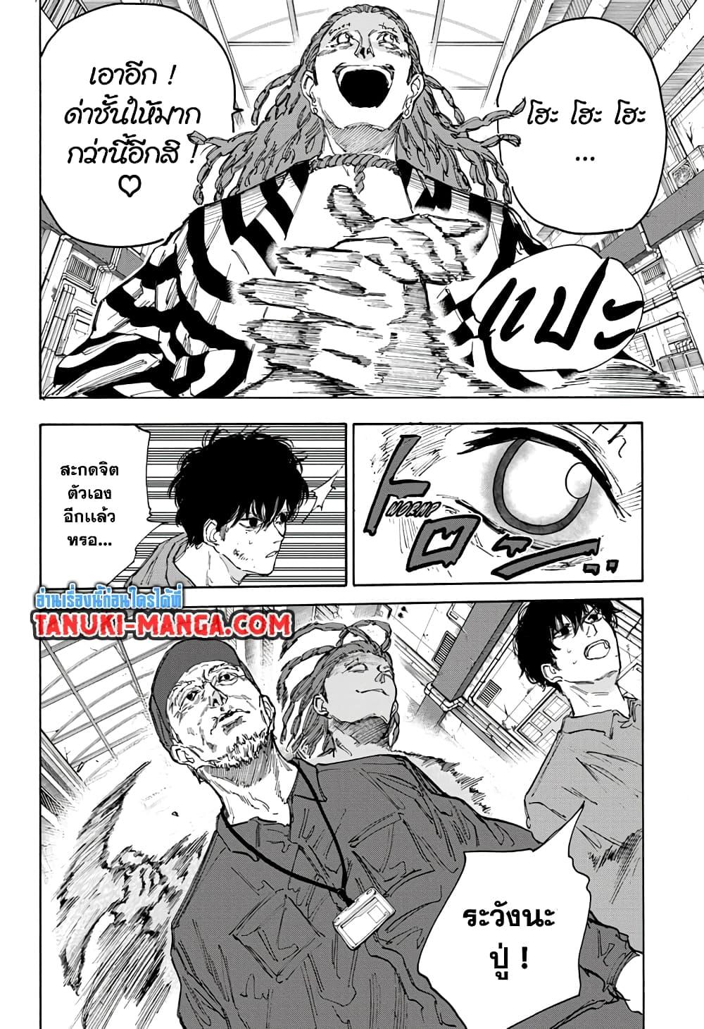 Sakamoto Days Chap 95 - Next Chap 96