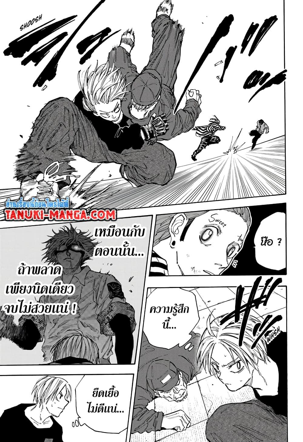 Sakamoto Days Chap 95 - Next Chap 96