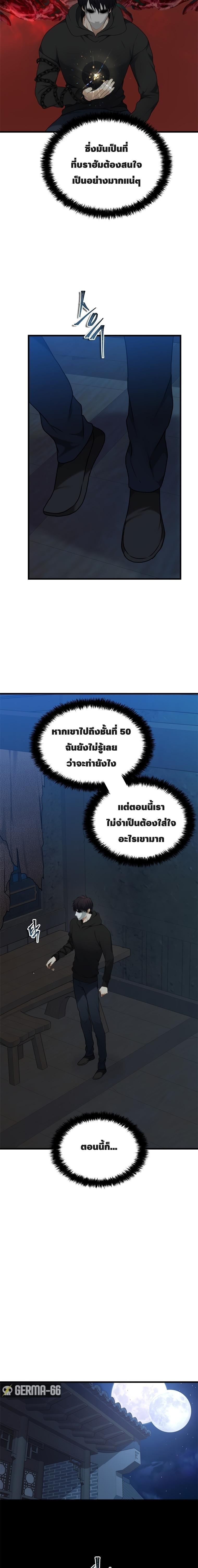 Ranker Who Lives A Second Time Chap 108 - Next Chap 109
