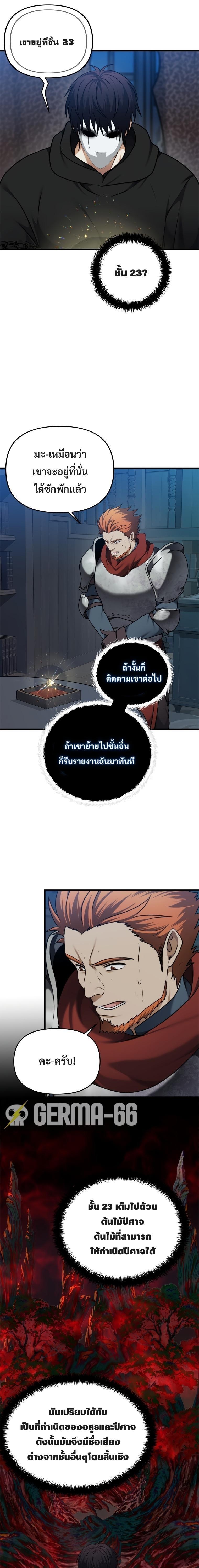 Ranker Who Lives A Second Time Chap 108 - Next Chap 109