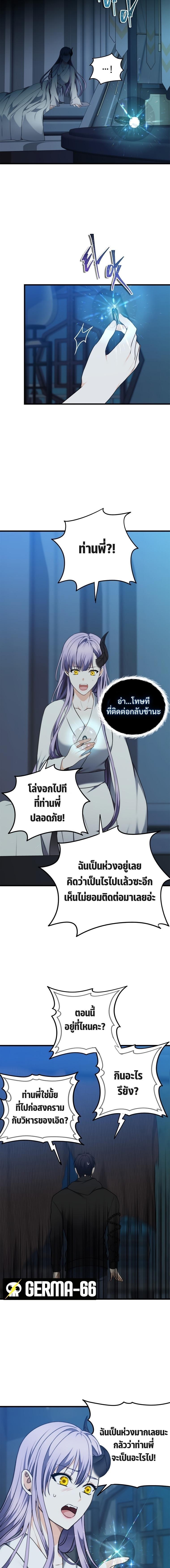 Ranker Who Lives A Second Time Chap 108 - Next Chap 109