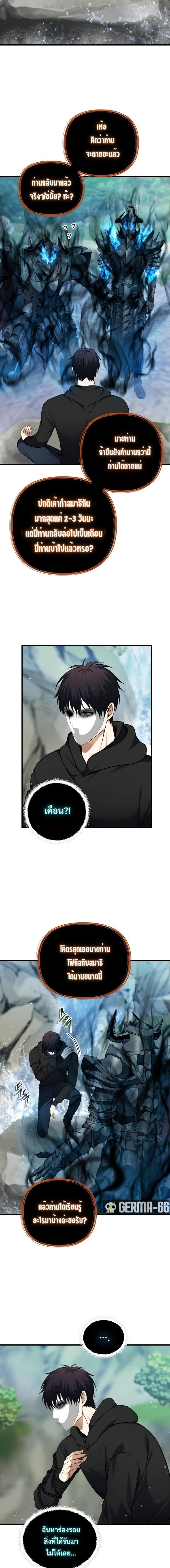Ranker Who Lives A Second Time Chap 108 - Next Chap 109