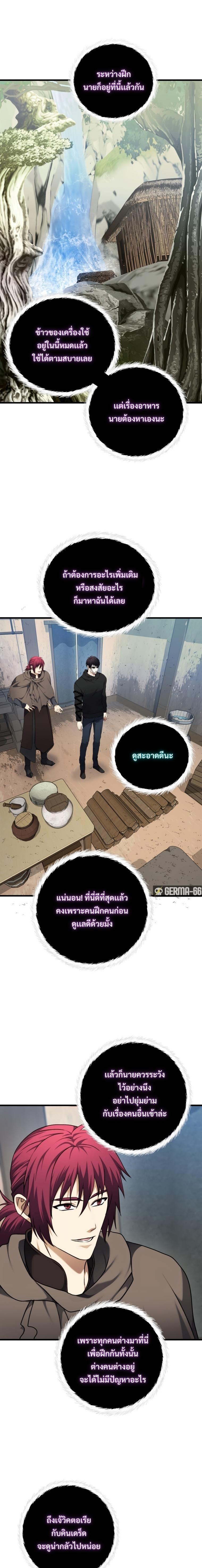 Ranker Who Lives A Second Time Chap 108 - Next Chap 109