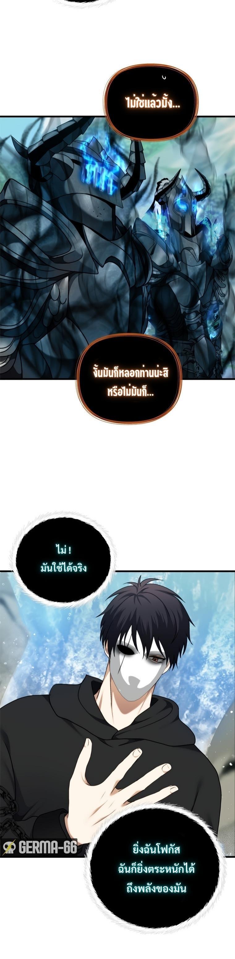 Ranker Who Lives A Second Time Chap 108 - Next Chap 109