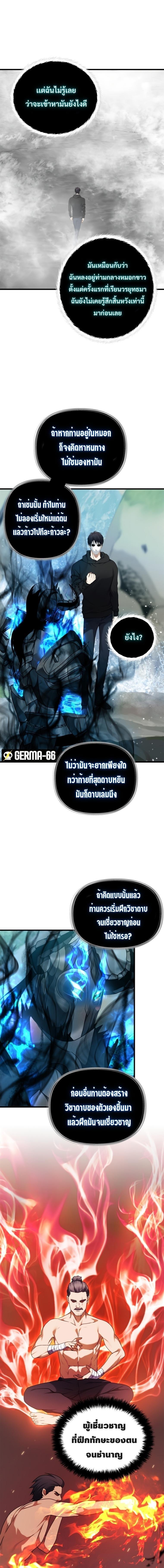 Ranker Who Lives A Second Time Chap 108 - Next Chap 109