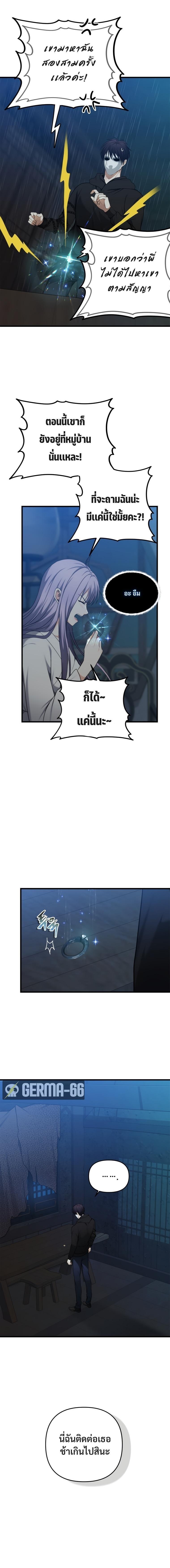 Ranker Who Lives A Second Time Chap 108 - Next Chap 109