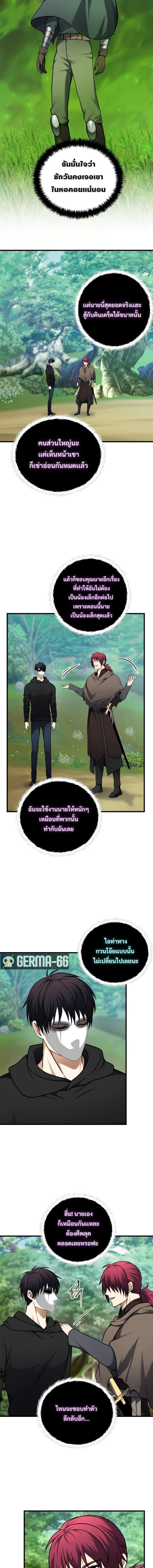 Ranker Who Lives A Second Time Chap 108 - Next Chap 109