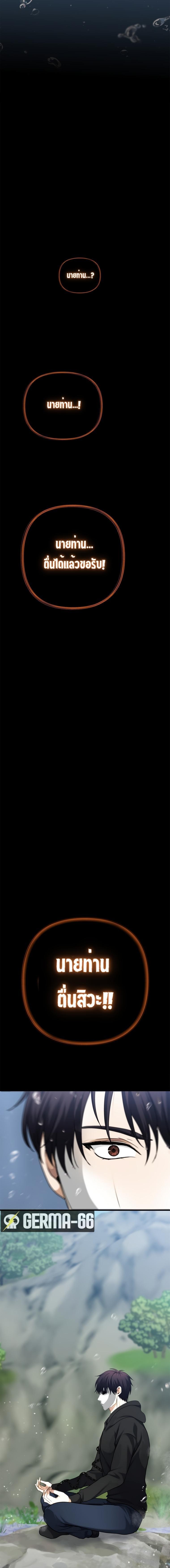 Ranker Who Lives A Second Time Chap 108 - Next Chap 109