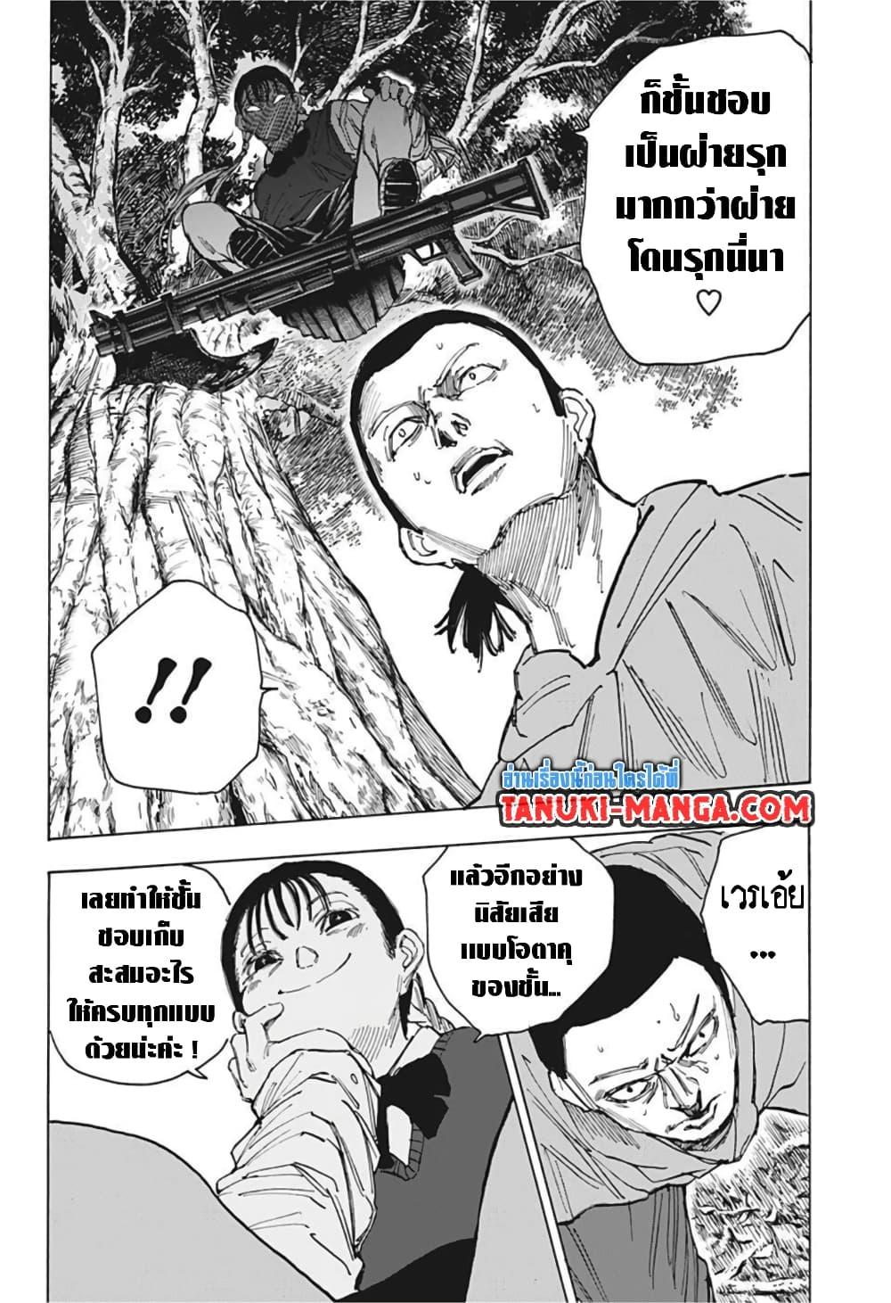 Sakamoto Days Chap 63 - Next Chap 64